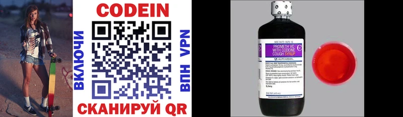 Codein Purple Drank  Вихоревка 