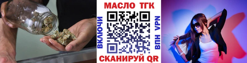 ТГК Wax  Вихоревка 